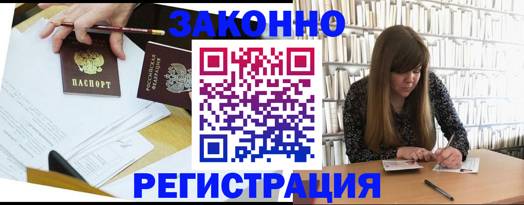 временная регистрация для школы в Кирово-Чепецке