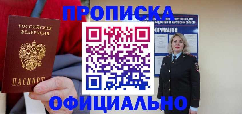 временная регистрация в квартире в Кирово-Чепецке