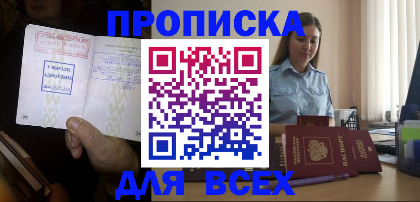 временная регистрация госуслуги в Кирово-Чепецке
