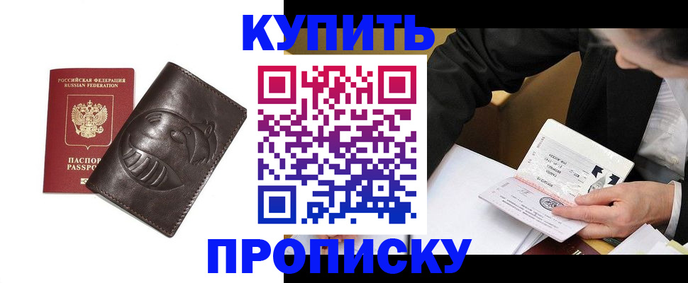 прописка для работы в Кирово-Чепецке