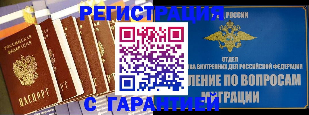 купить прописку в Кирово-Чепецке